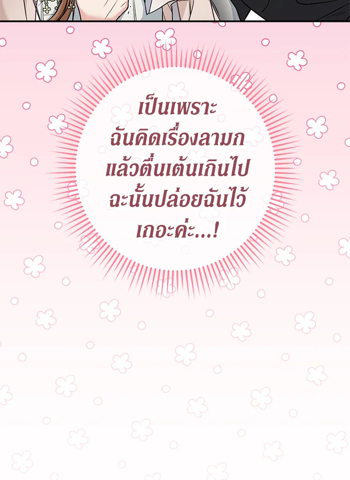 Marriage of Convenience 25 038